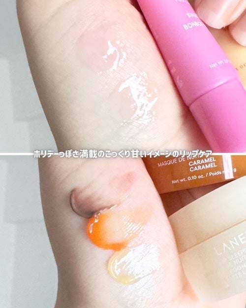 リップスリーピングマスク ミッドナイトミニズ N/LANEIGE/リップケアを使ったクチコミ(3枚目)