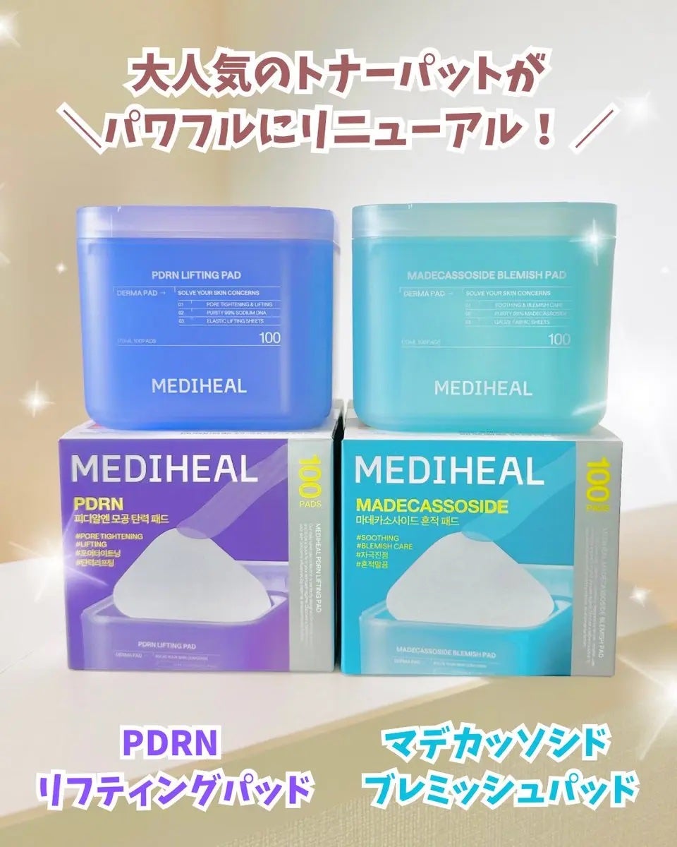マデカソサイド ブレミッシュパッド/MEDIHEAL/トナーパッドを使ったクチコミ(1枚目)
