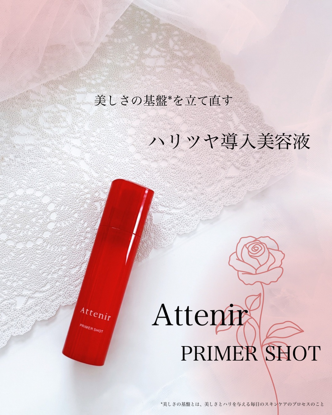 プライマーショット/アテニア/美容液を使ったクチコミ（1枚目）