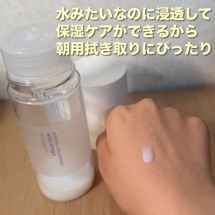 クリームスキン ローション/LANEIGE/化粧水を使ったクチコミ(3枚目)