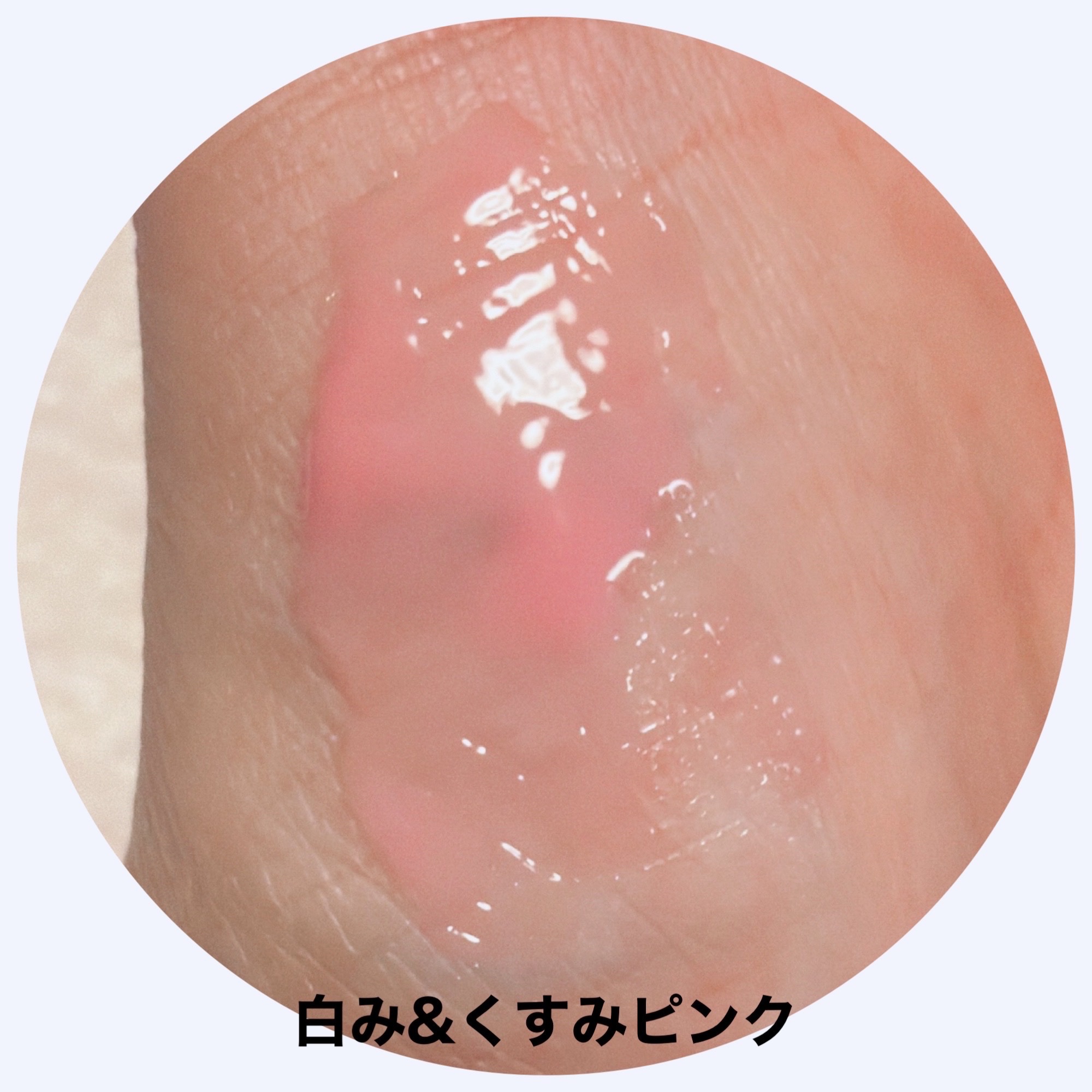 ちゅるリップランパー/muice/リッププランパーを使ったクチコミ（3枚目）