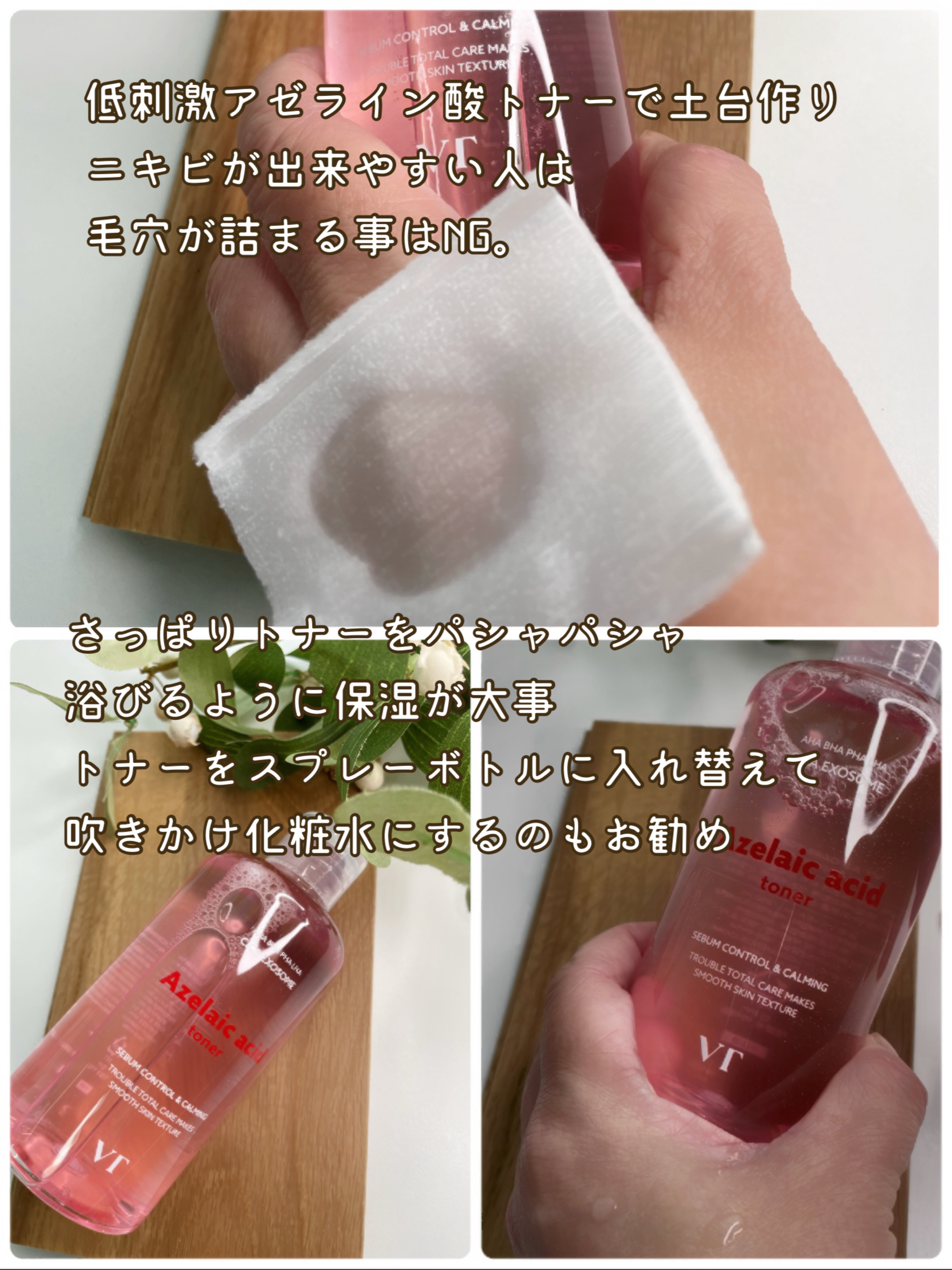 AZケア マスク/VT/シートマスク・パックを使ったクチコミ（3枚目）