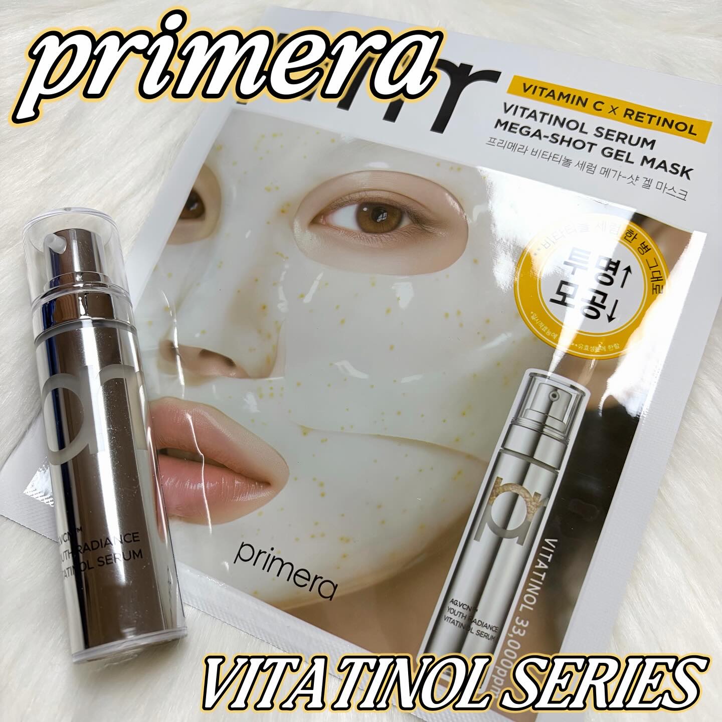 ユース ラディアンス ビタチノール セラム/primera/美容液を使ったクチコミ（1枚目）