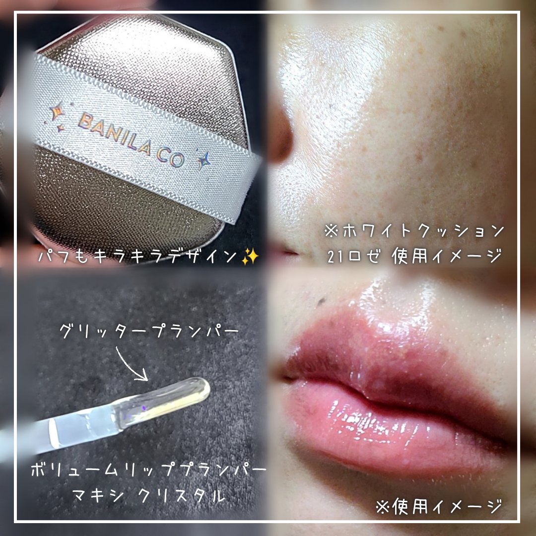 カバーリシャス アルティメット ホワイトクッション/BANILA CO/クッションファンデーションを使ったクチコミ（2枚目）