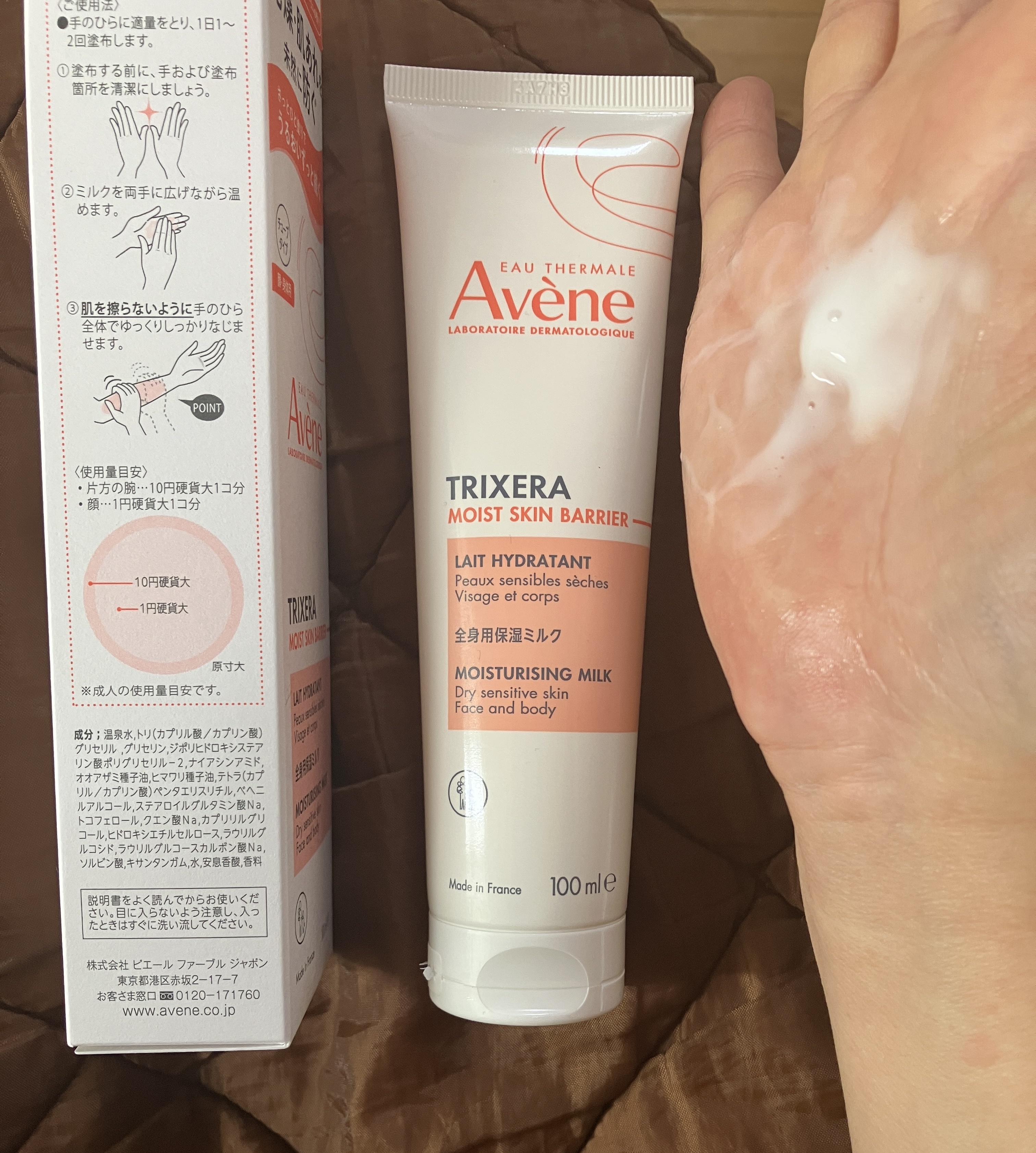 トリクセラ　モイストスキンバリア　ミルク/アベンヌ/ボディミルクを使ったクチコミ（2枚目）