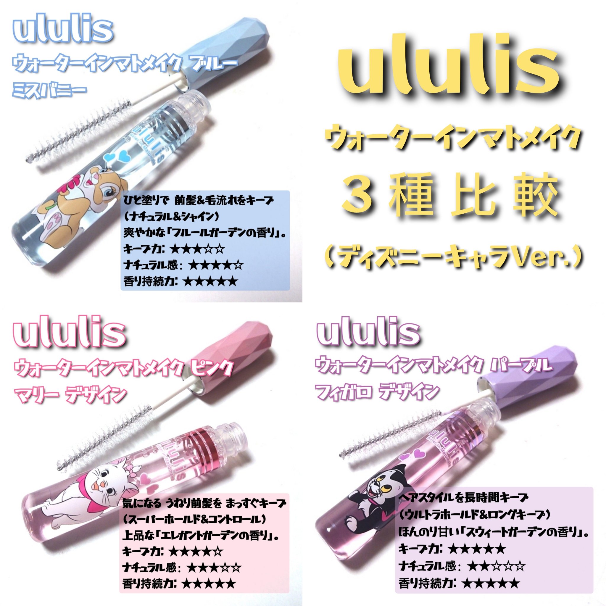 ウォーターインマトメイク　ピンク/ululis/プレスタイリング・寝ぐせ直しを使ったクチコミ（2枚目）