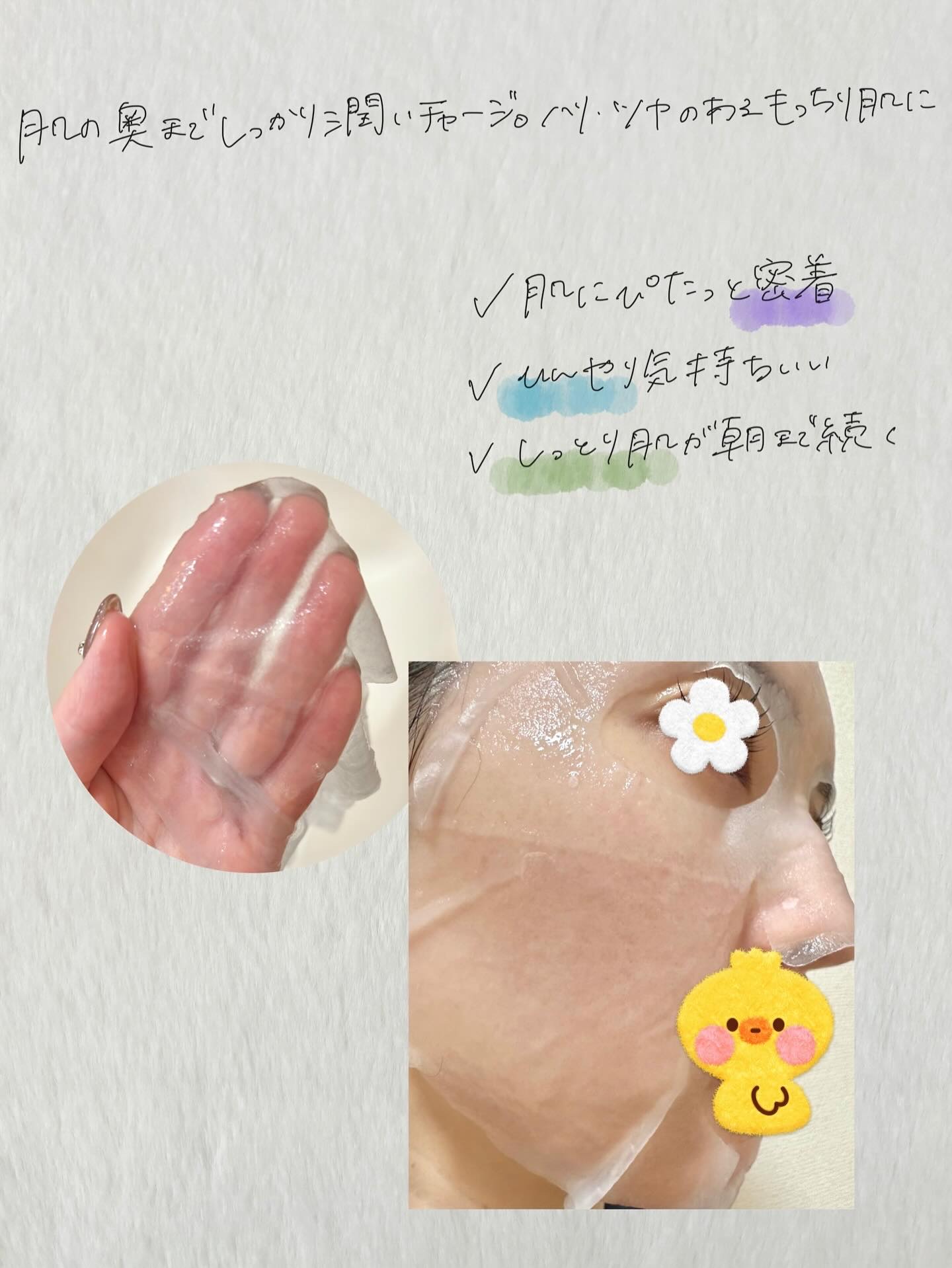 ヒアルロン酸保湿マスク/Bluban/シートマスク・パックを使ったクチコミ（3枚目）