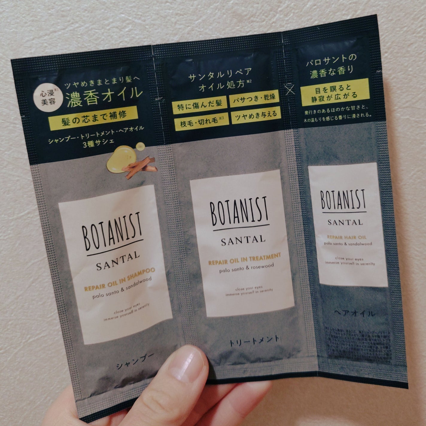 ボタニスト サンタル リペアオイルインシャンプー/トリートメント/BOTANIST/市販シャンプーを使ったクチコミ(1枚目)