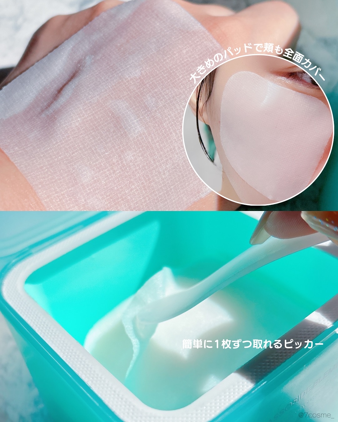 PDRN リフティングパッド/MEDIHEAL/トナーパッドを使ったクチコミ（3枚目）