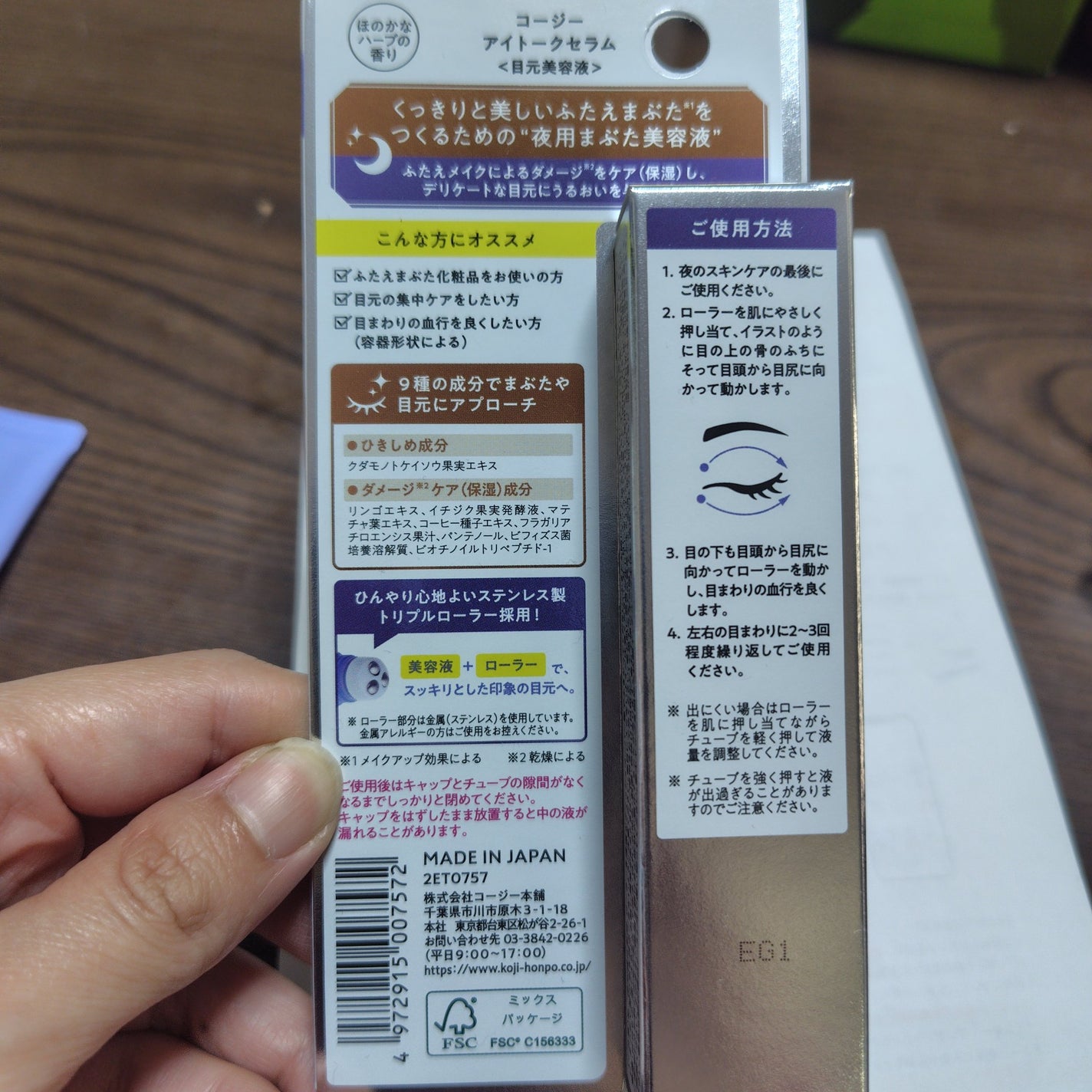 アイトークセラム/アイトーク/アイケア・アイクリームを使ったクチコミ(3枚目)