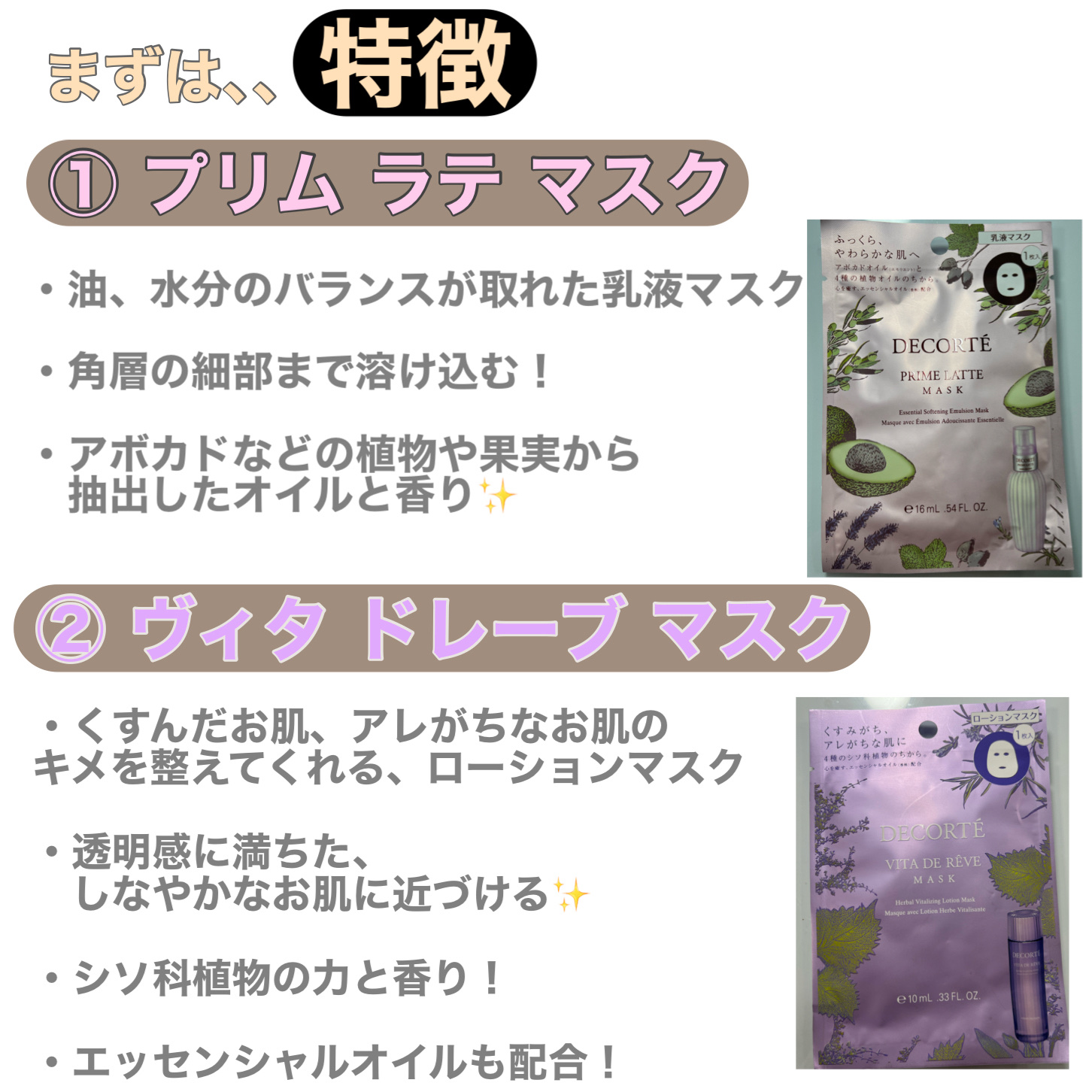 ヴィタ ドレーブ マスク/DECORTÉ/シートマスク・パックを使ったクチコミ（2枚目）