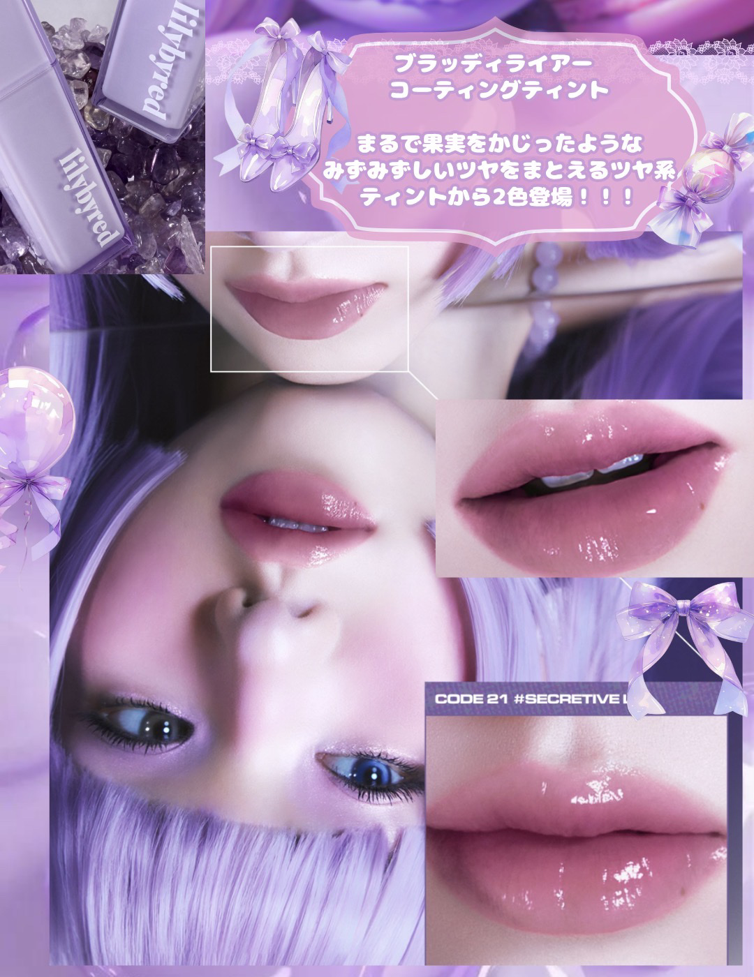 ブラッディライアー コーティングティント/lilybyred/リップティントを使ったクチコミ（3枚目）