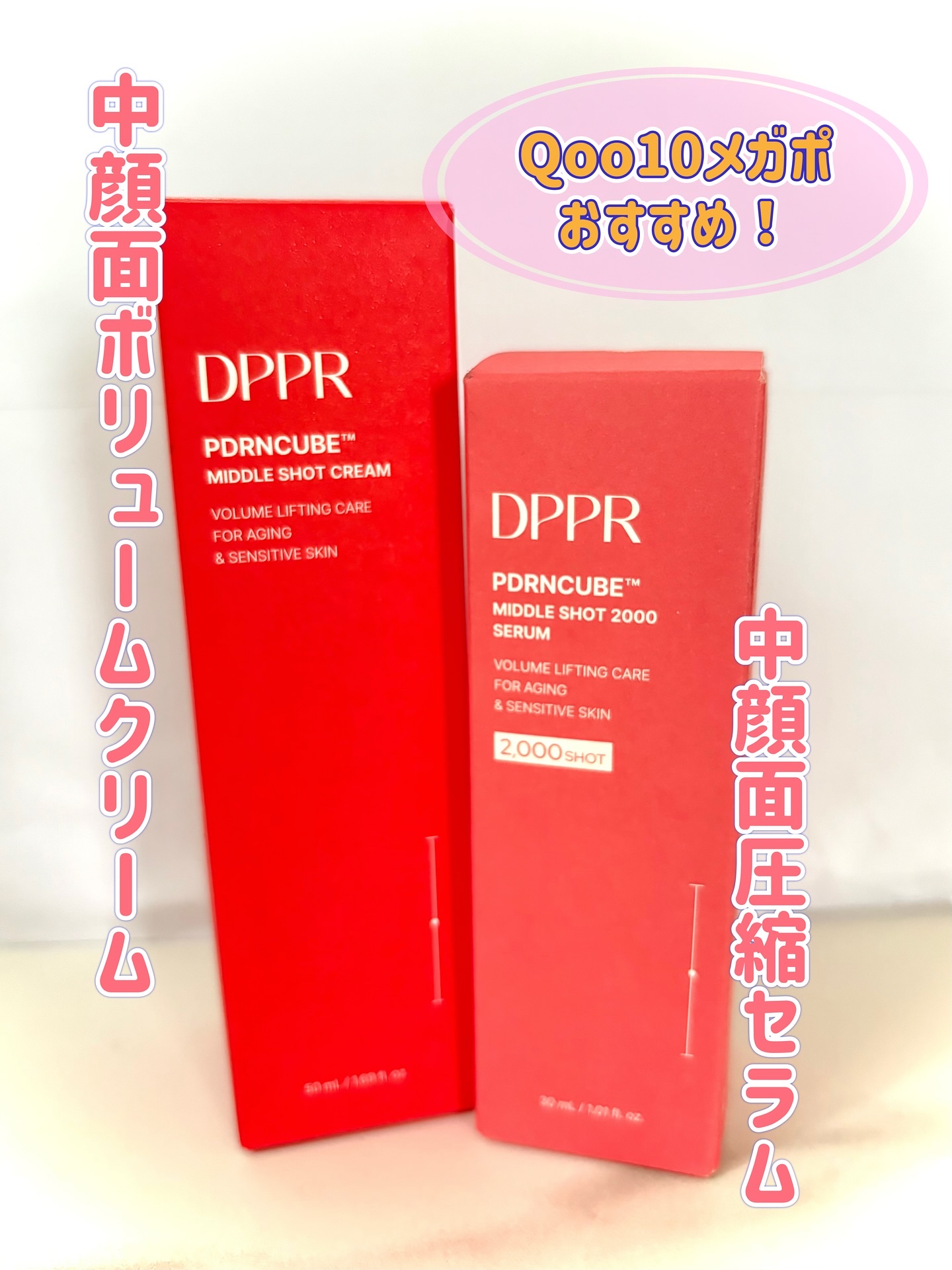 PDRNキューブセラム/DPPR/美容液を使ったクチコミ（1枚目）