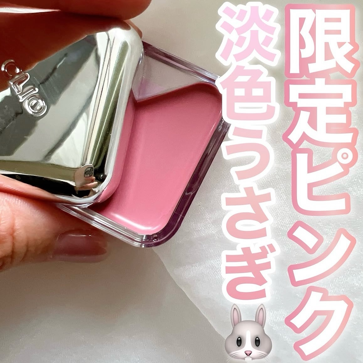 エッセンシャル リップチーク タップ/CLIO/ジェル・クリームチークを使ったクチコミ（1枚目）