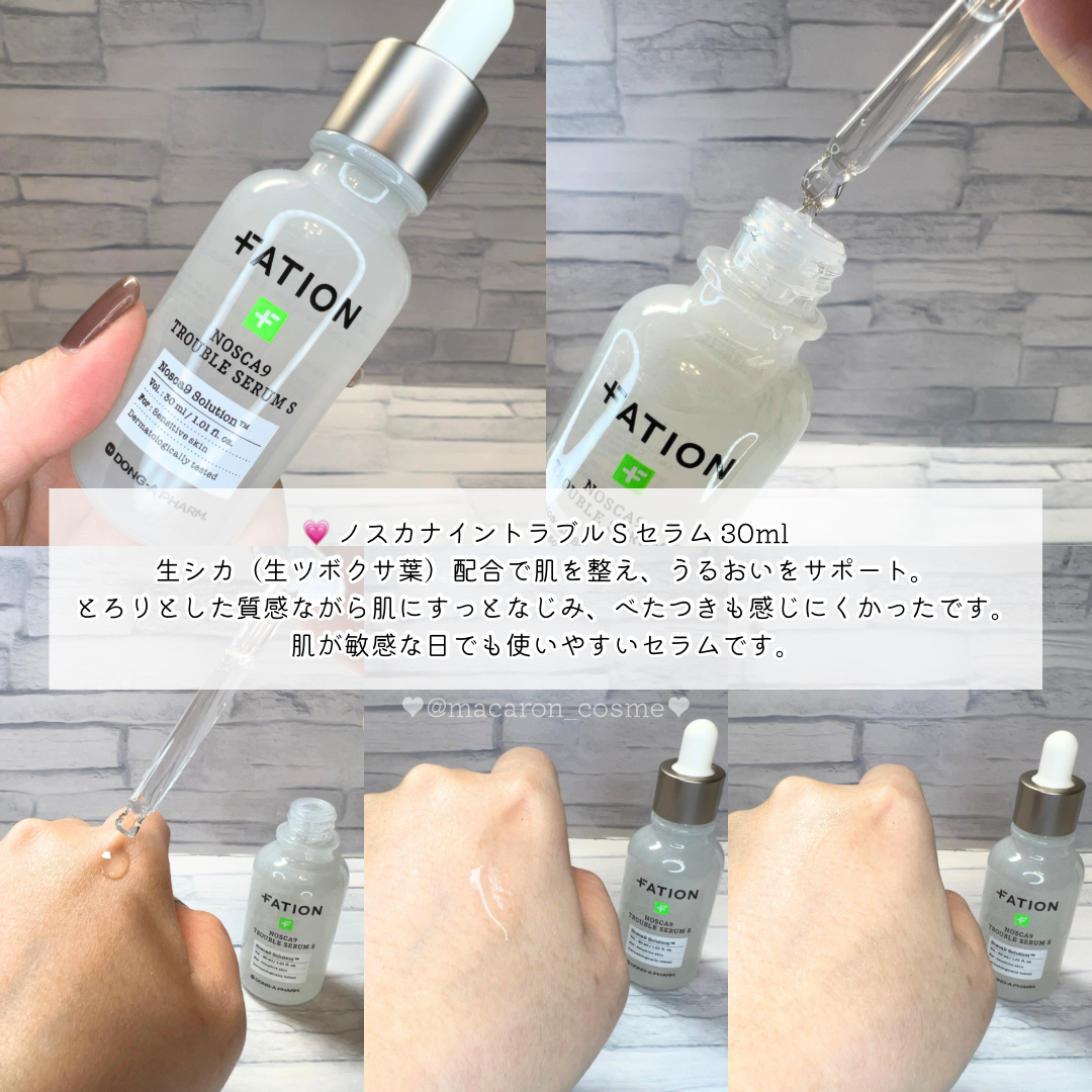 ノスカナイン T セラムマスク S/FATION/シートマスク・パックを使ったクチコミ（3枚目）