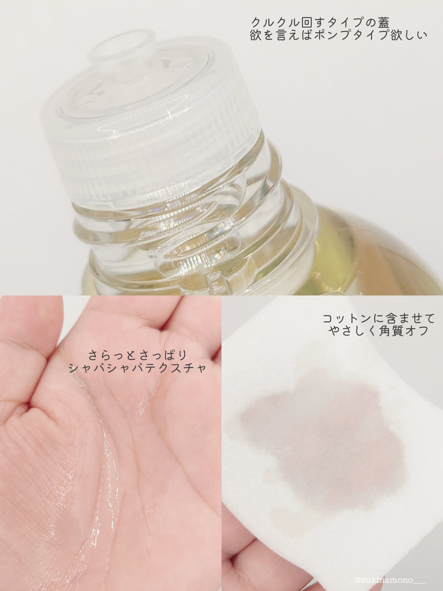 ルクエ コンク/ナリス化粧品/拭き取り化粧水を使ったクチコミ（3枚目）