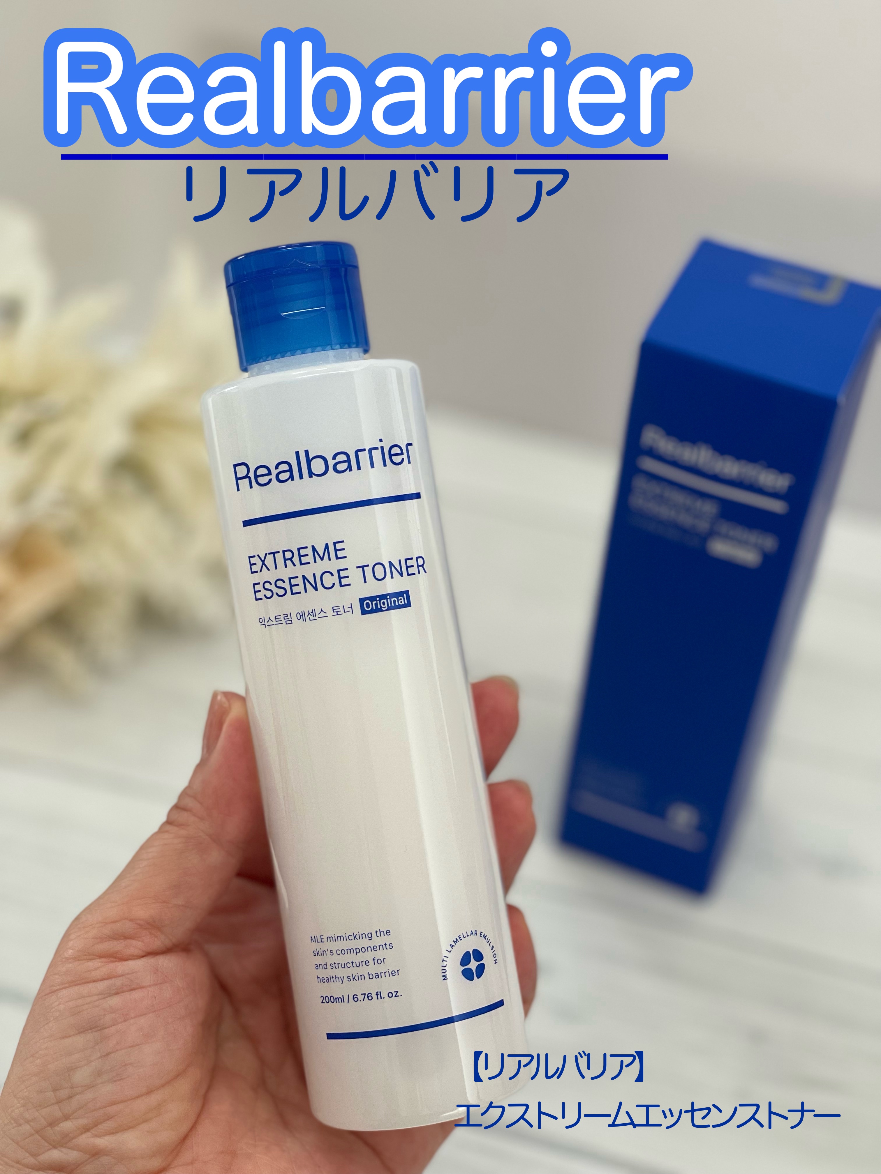 エクストリームエッセンストナーオリジナル/Real Barrier/化粧水を使ったクチコミ（1枚目）