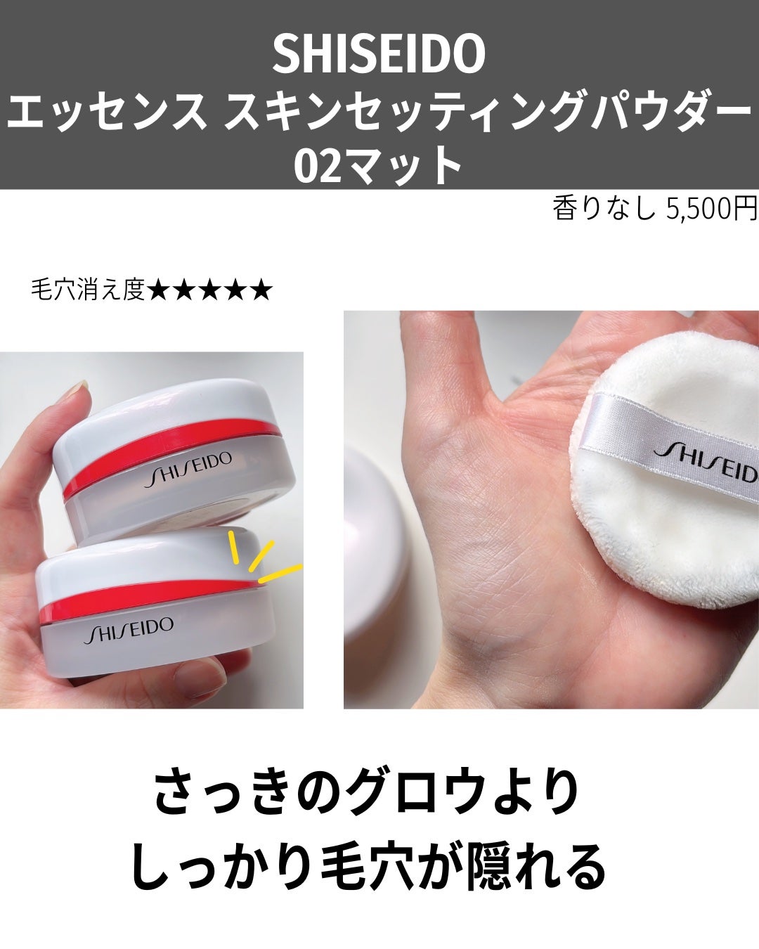 オイル リッチ グロウ ルース パウダー/SUQQU/ルースパウダーを使ったクチコミ(7枚目)