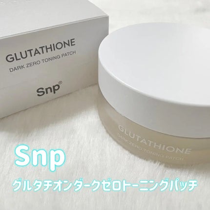 グルタチオンダークゼロトーニングパッチ/SNP/アイケア・アイクリームを使ったクチコミ(1枚目)