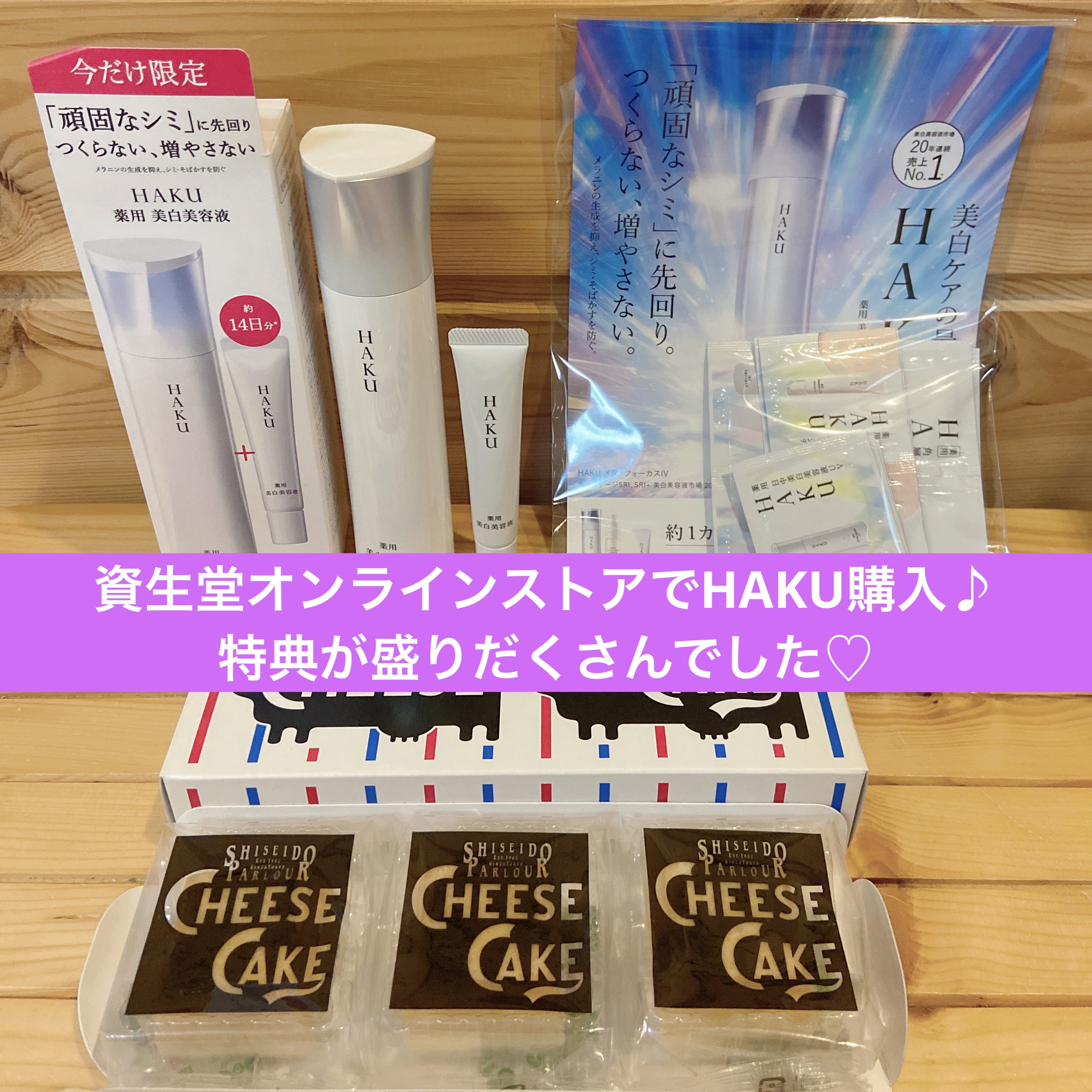  HAKU メラノフォーカスIV/HAKU/美容液を使ったクチコミ（1枚目）