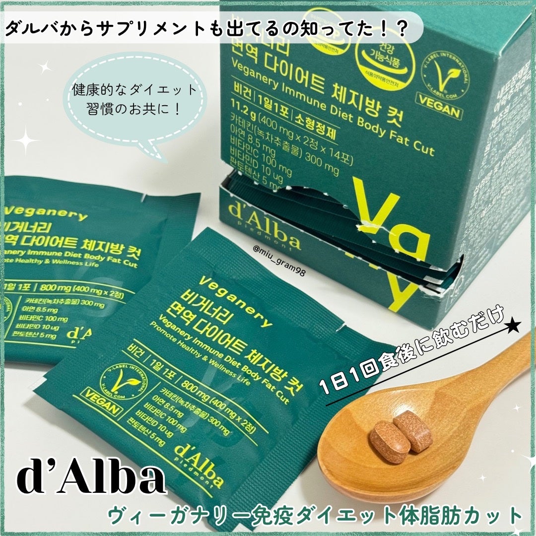 ヴィーガナリー免疫ダイエット 体脂肪カット (シャインマスカット味)/ダルバ/美容サプリメントを使ったクチコミ(1枚目)
