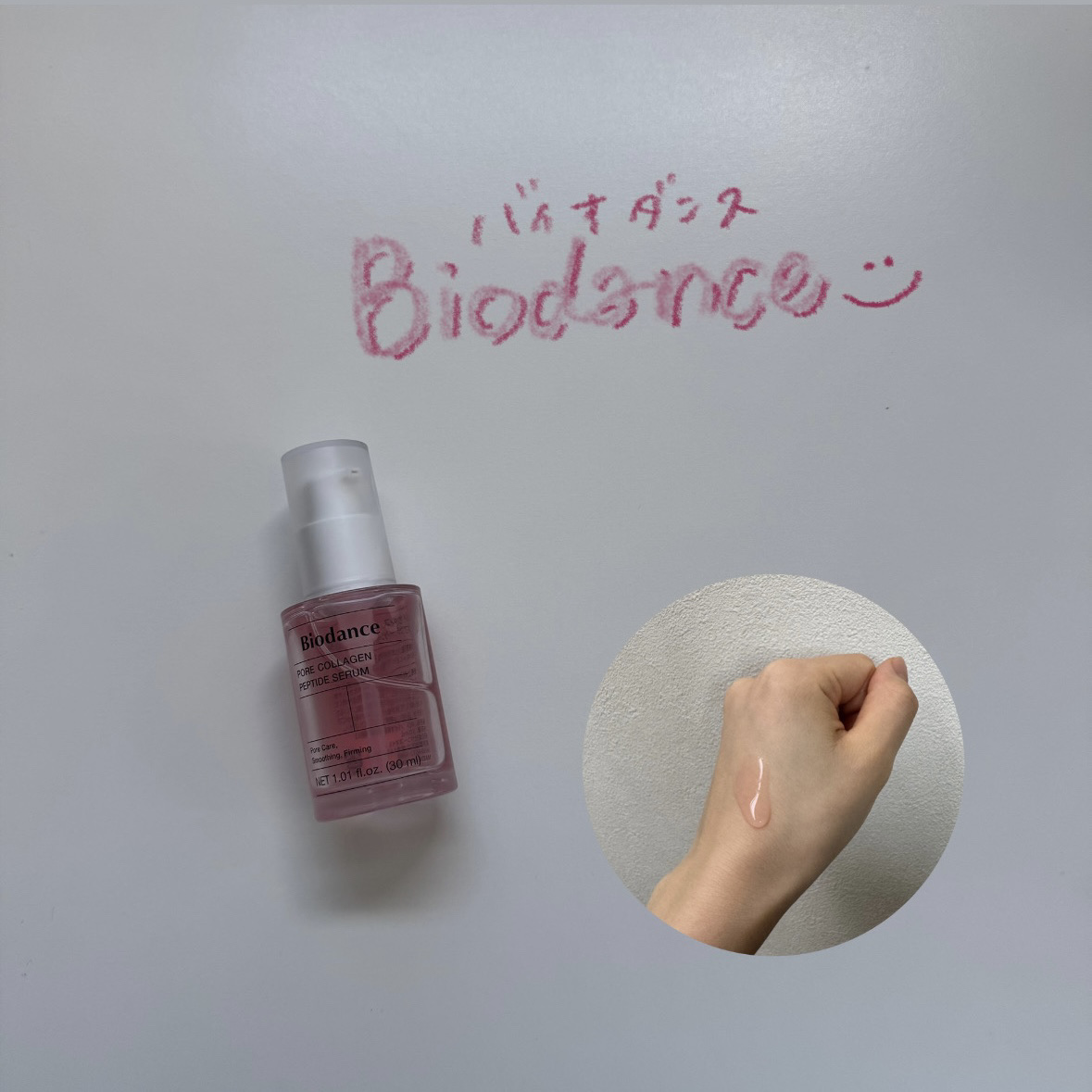 ポアコラーゲンペプチドセラム/Biodance/美容液を使ったクチコミ（1枚目）