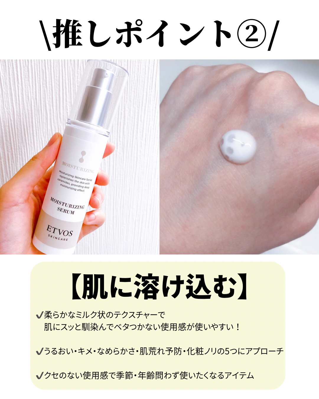 モイスチャライジングセラム/エトヴォス/美容液を使ったクチコミ（3枚目）