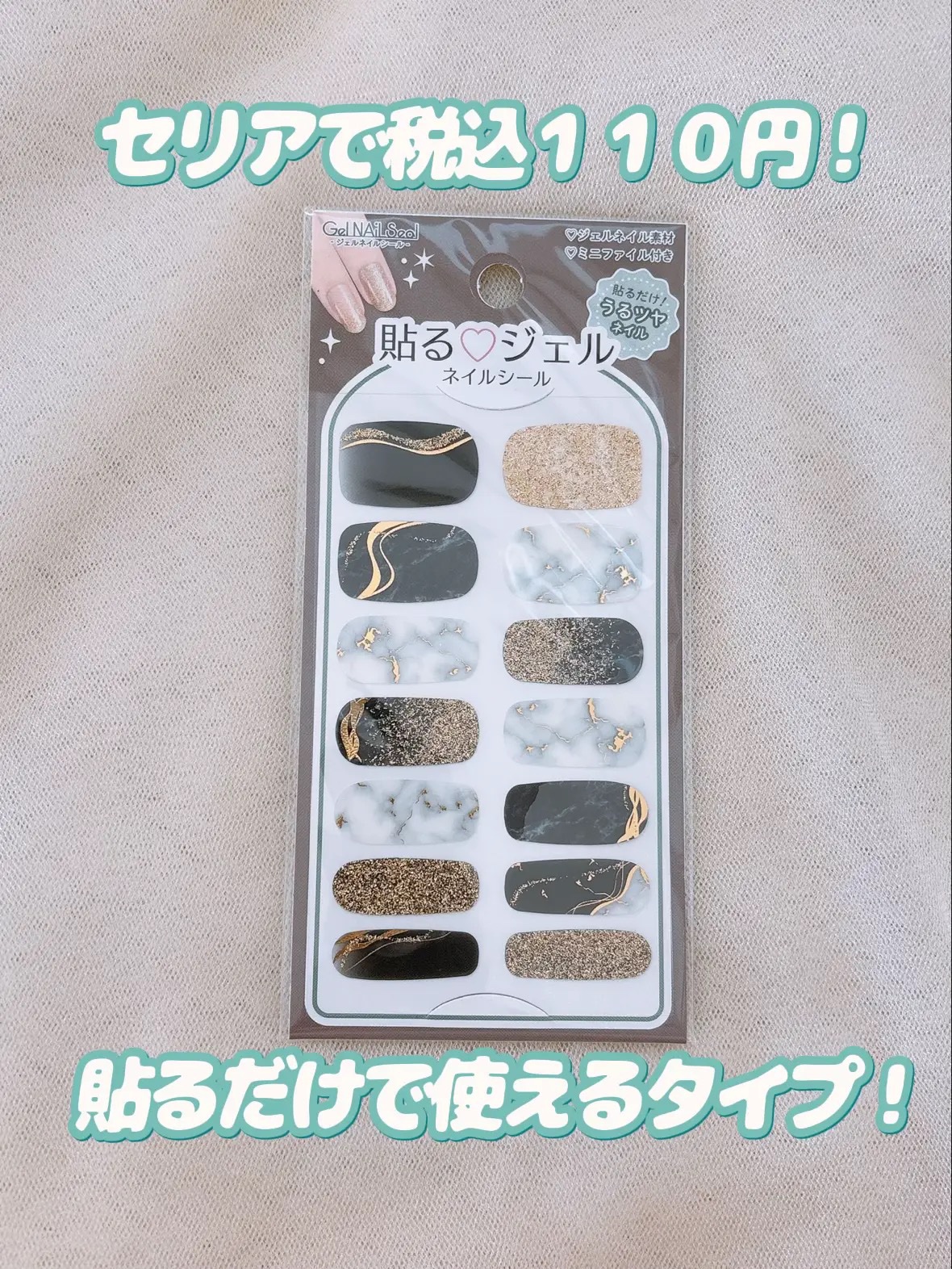 貼るジェルネイル/セリア/ネイルシールを使ったクチコミ（2枚目）