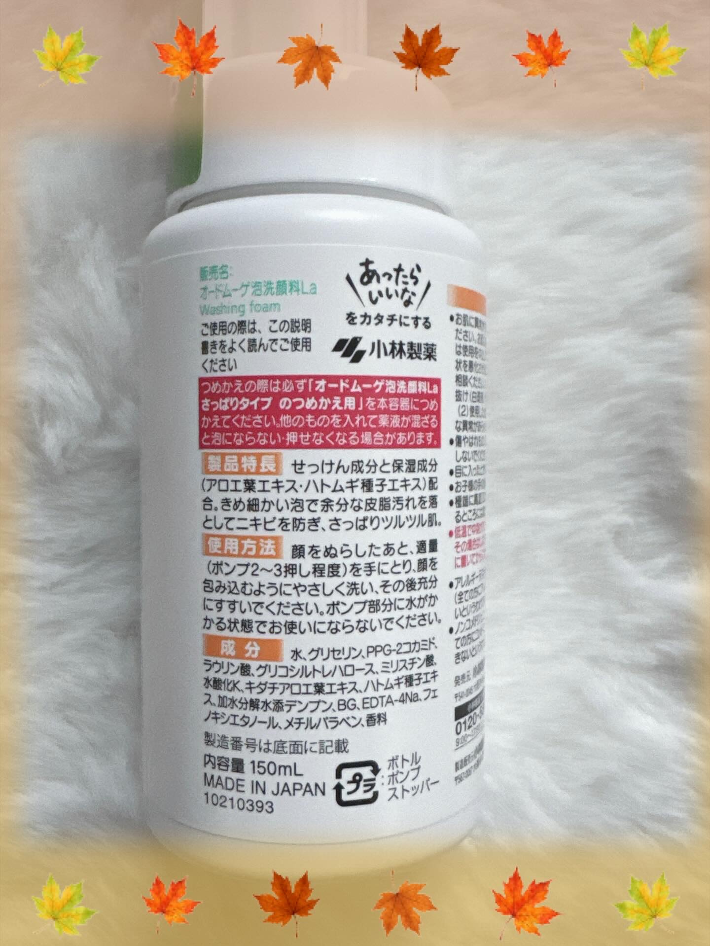 泡洗顔料 さっぱりタイプ/オードムーゲ/泡洗顔を使ったクチコミ（3枚目）