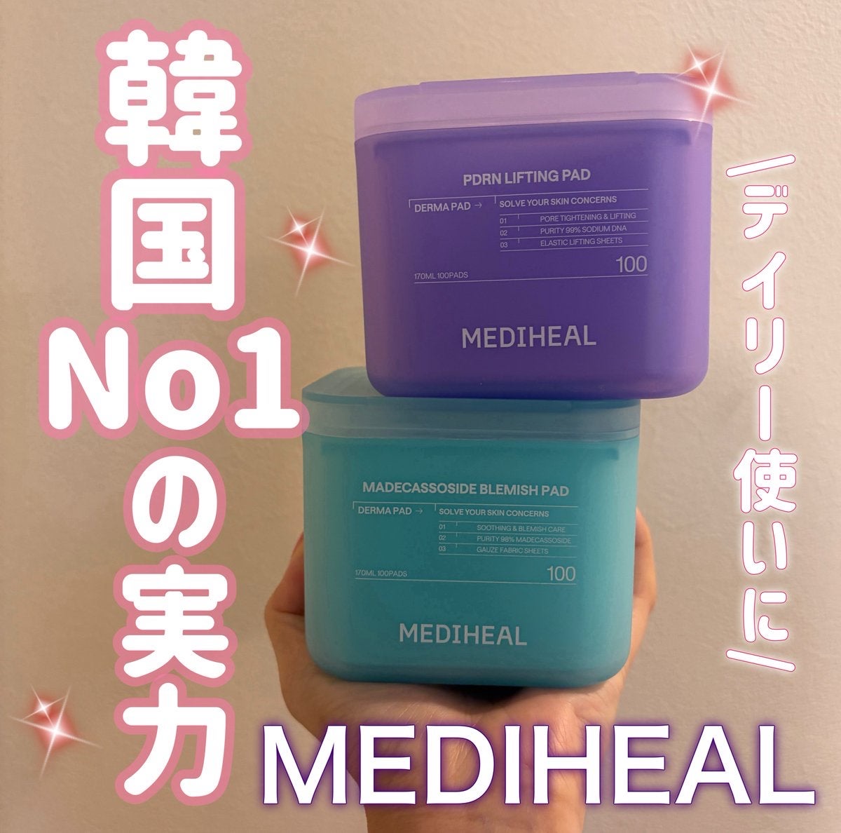 PDRN リフティングパッド/MEDIHEAL/トナーパッドを使ったクチコミ（1枚目）