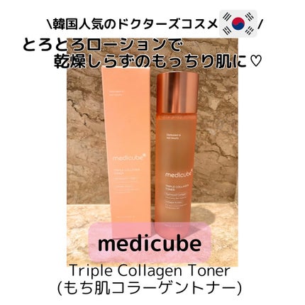 もち肌コラーゲントナー3.0/MEDICUBE/化粧水を使ったクチコミ(1枚目)