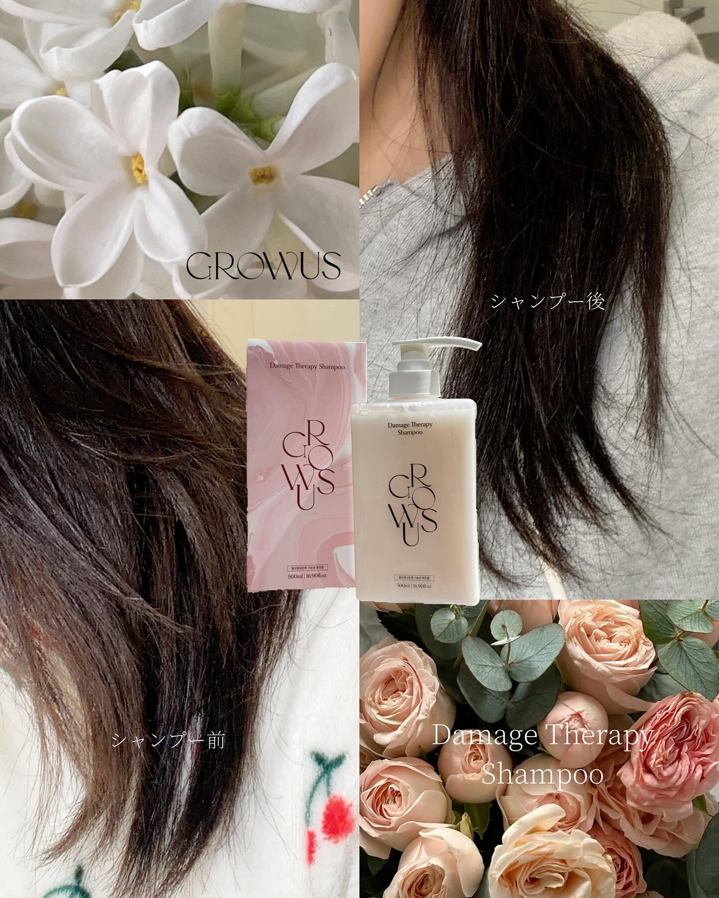 GROWUS ダメージセラピーシャンプーのクチコミ「‎ ⠀

GROWUS
Damage Therapy Shampoo🧴🌹

提供 growus.....」（3枚目）