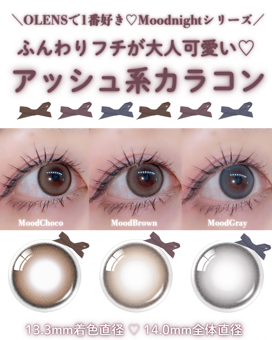 Moodnight 1day/OLENS/ワンデー（１DAY）カラコンを使ったクチコミ（1枚目）