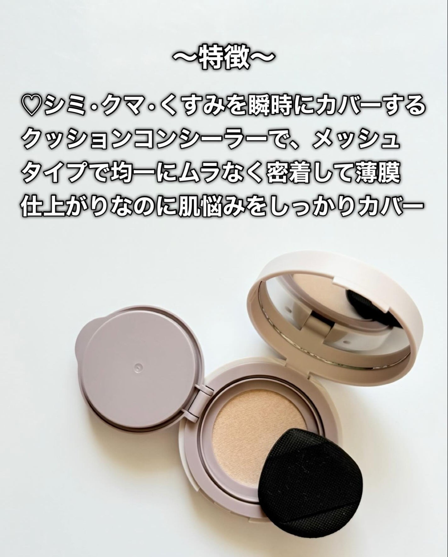 スーン クッションコンシーラー /エリザベス/クッションファンデーションを使ったクチコミ(7枚目)