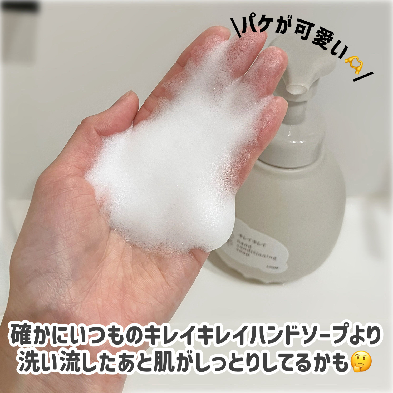 薬用ハンドコンディショニングソープ やさしいせっけんの香り/キレイキレイ/ハンドソープを使ったクチコミ（3枚目）