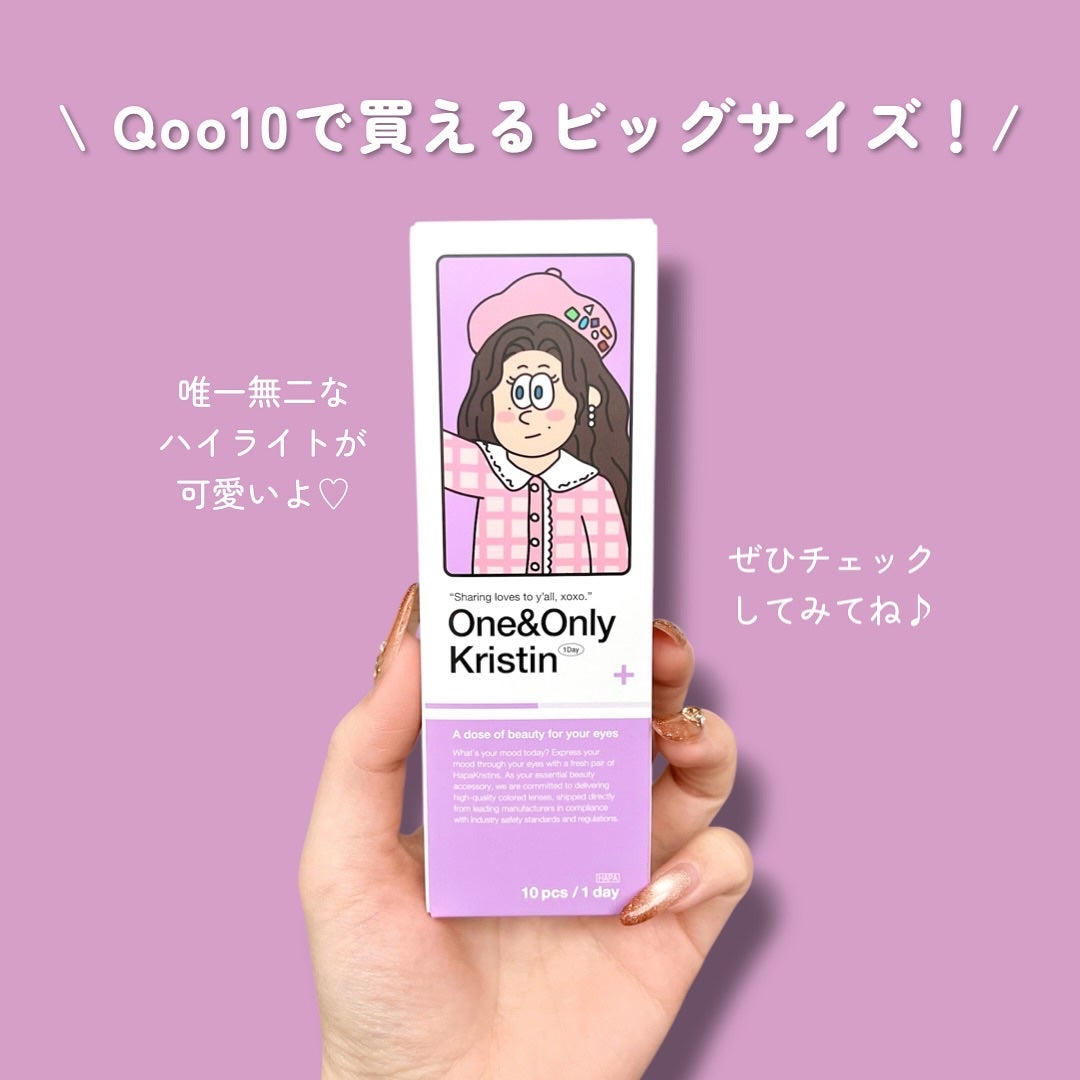 One&Only Kristin Plus/Hapa kristin/カラーコンタクトレンズを使ったクチコミ(3枚目)