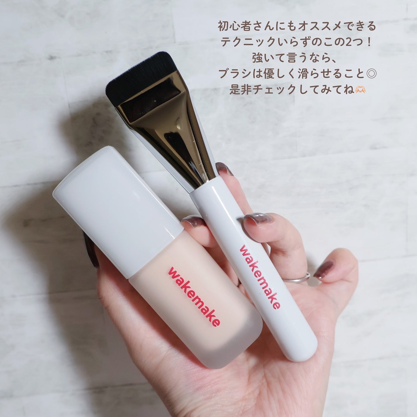 ウォーターベルベットカバーファンデーション/wakemake/リキッドファンデーションを使ったクチコミ(7枚目)