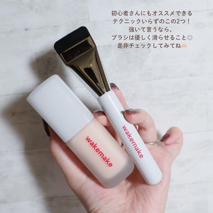 ウォーターベルベットカバーファンデーション/wakemake/リキッドファンデーションを使ったクチコミ(7枚目)