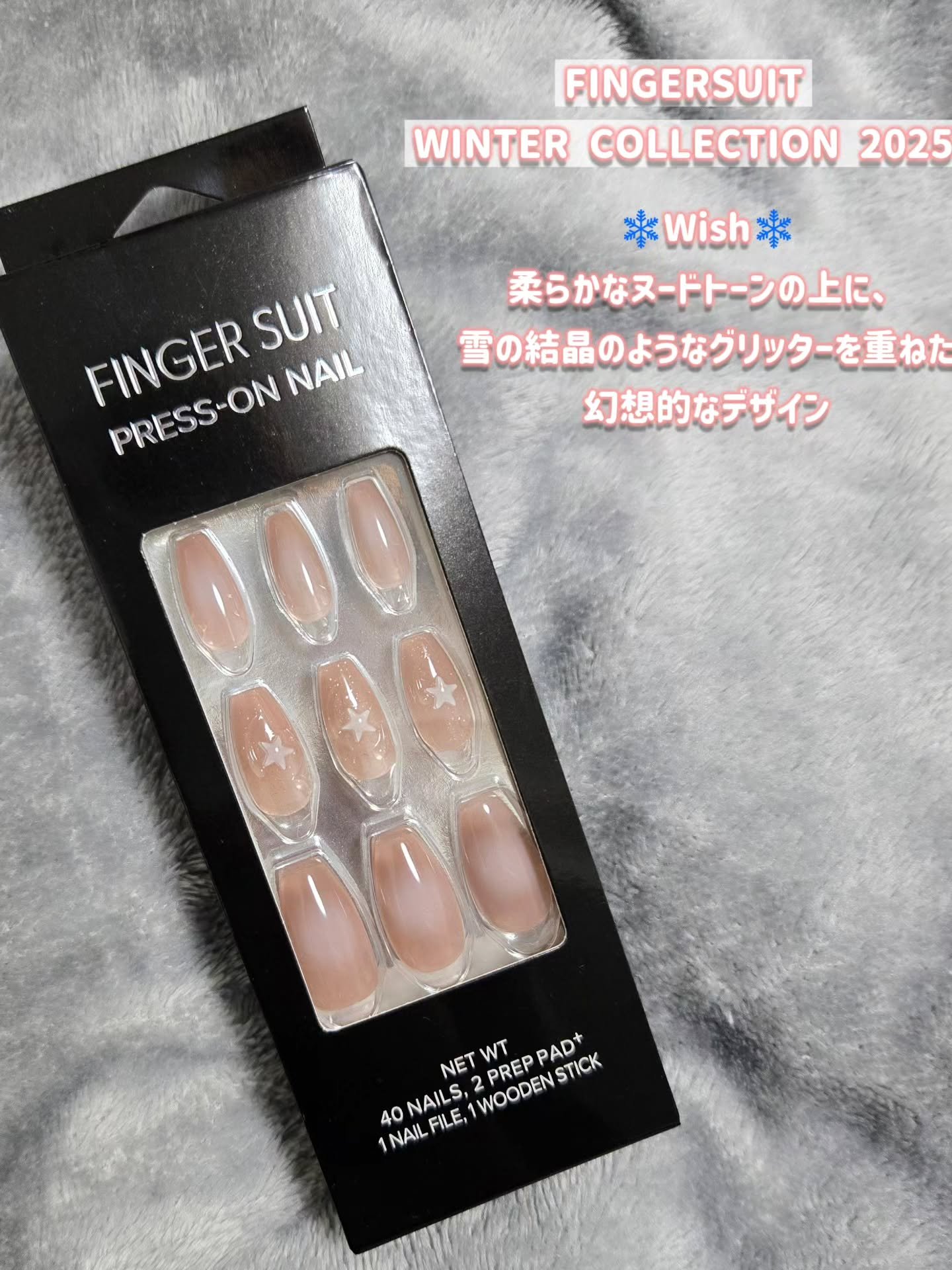ネイルチップ(シールタイプ)/FINGER SUIT/ネイルチップ・パーツを使ったクチコミ（2枚目）