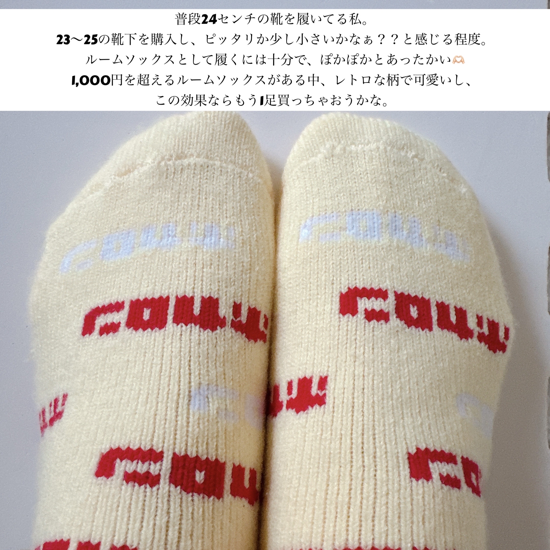 ホカロン ルームソックス 3足セット/Renfro Japan/暖かい靴下を使ったクチコミ（2枚目）