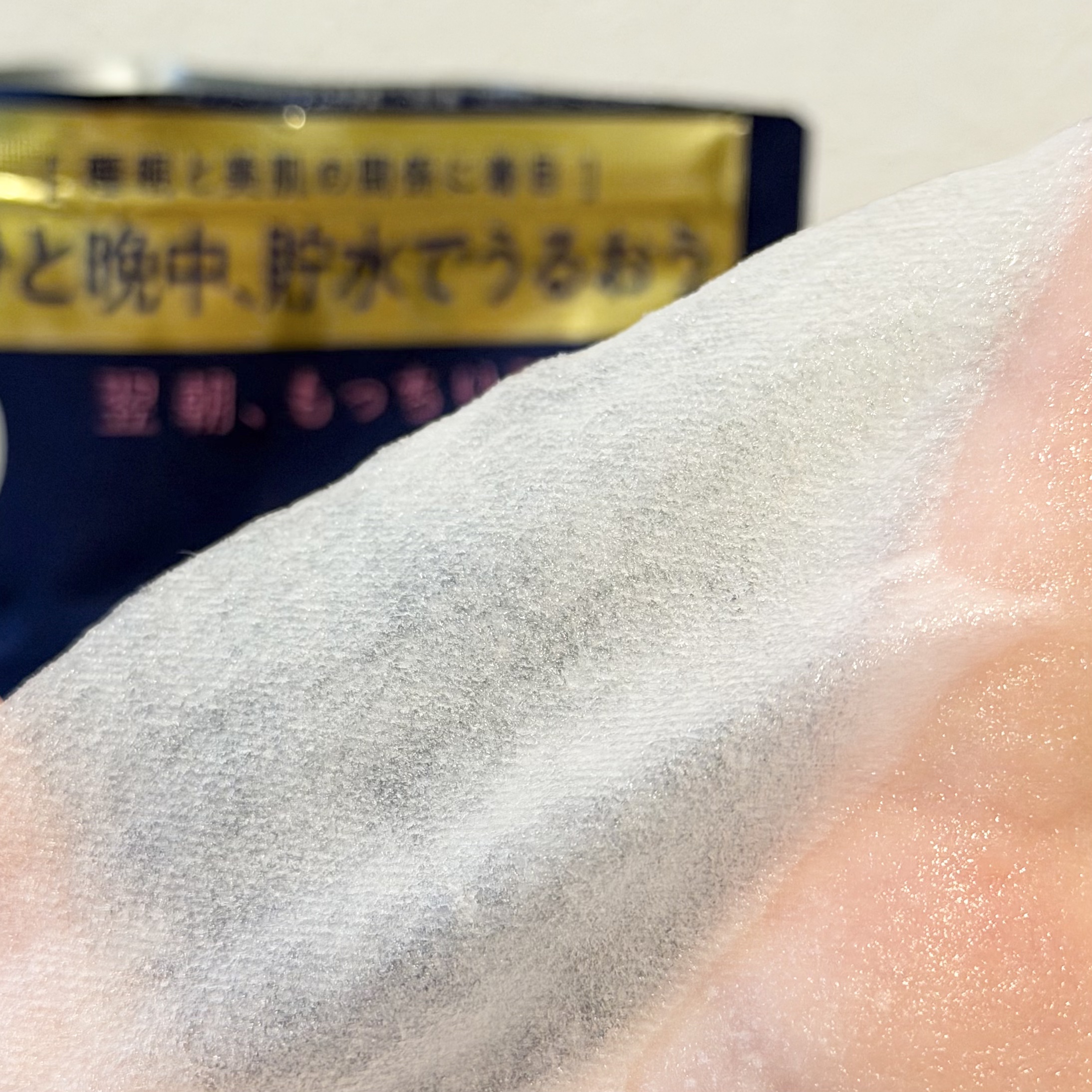 ヨル　スキン　オーバーナイト　ハイドラシートマスク　モイスト/YOLU/シートマスク・パックを使ったクチコミ（3枚目）