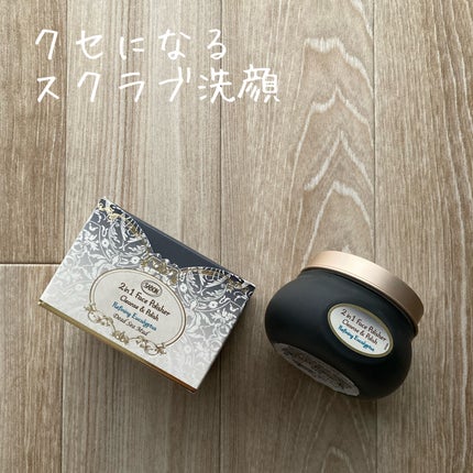 フェイスポリッシャー クラリファイング /SABON/スクラブ・ゴマージュを使ったクチコミ(1枚目)