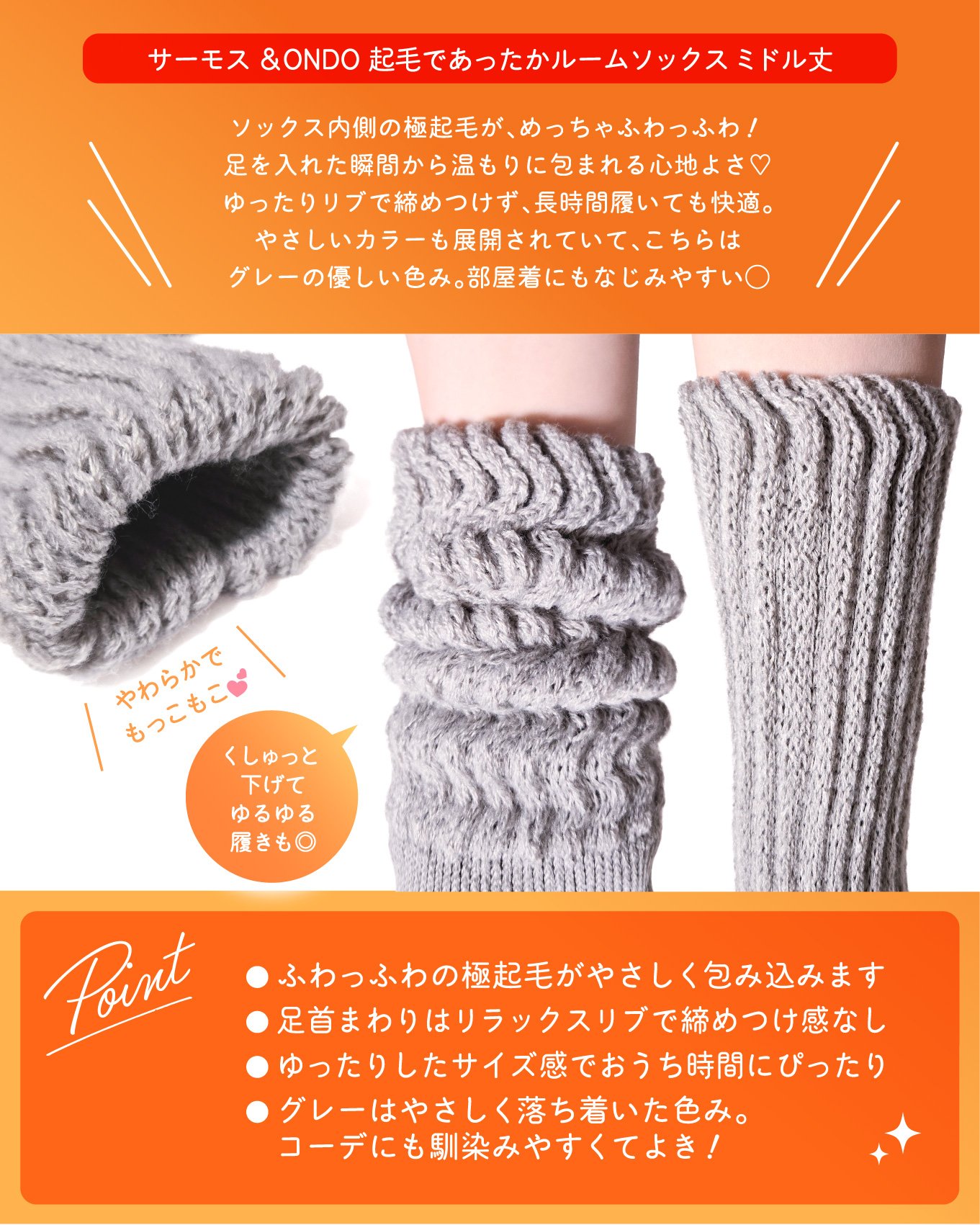 起毛であったかルームソックス ミドル丈/&ONDO/暖かい靴下を使ったクチコミ（3枚目）