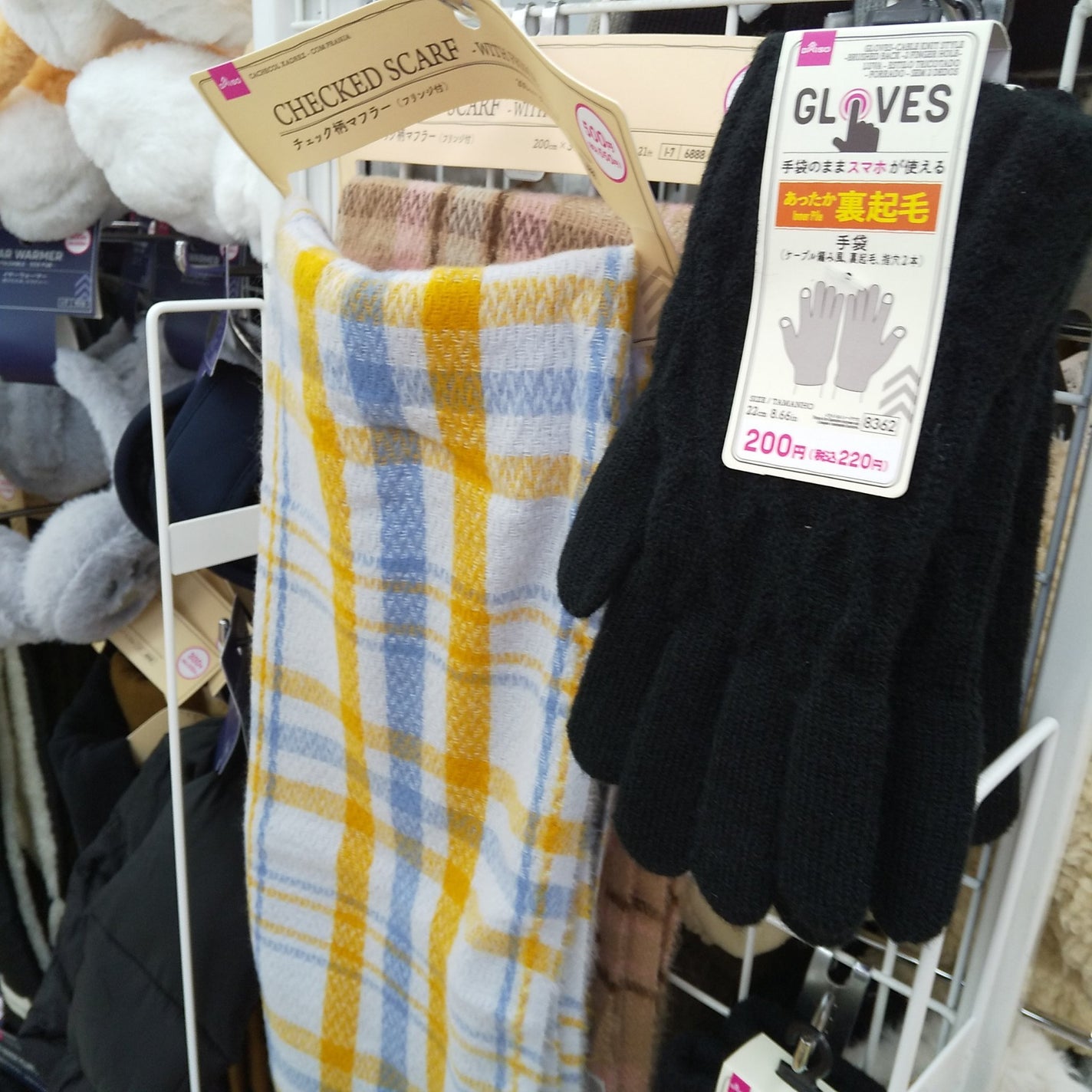 ピー on LIPS 「DAISOあったかグッズ────────────手袋スマホが使..」(4枚目)