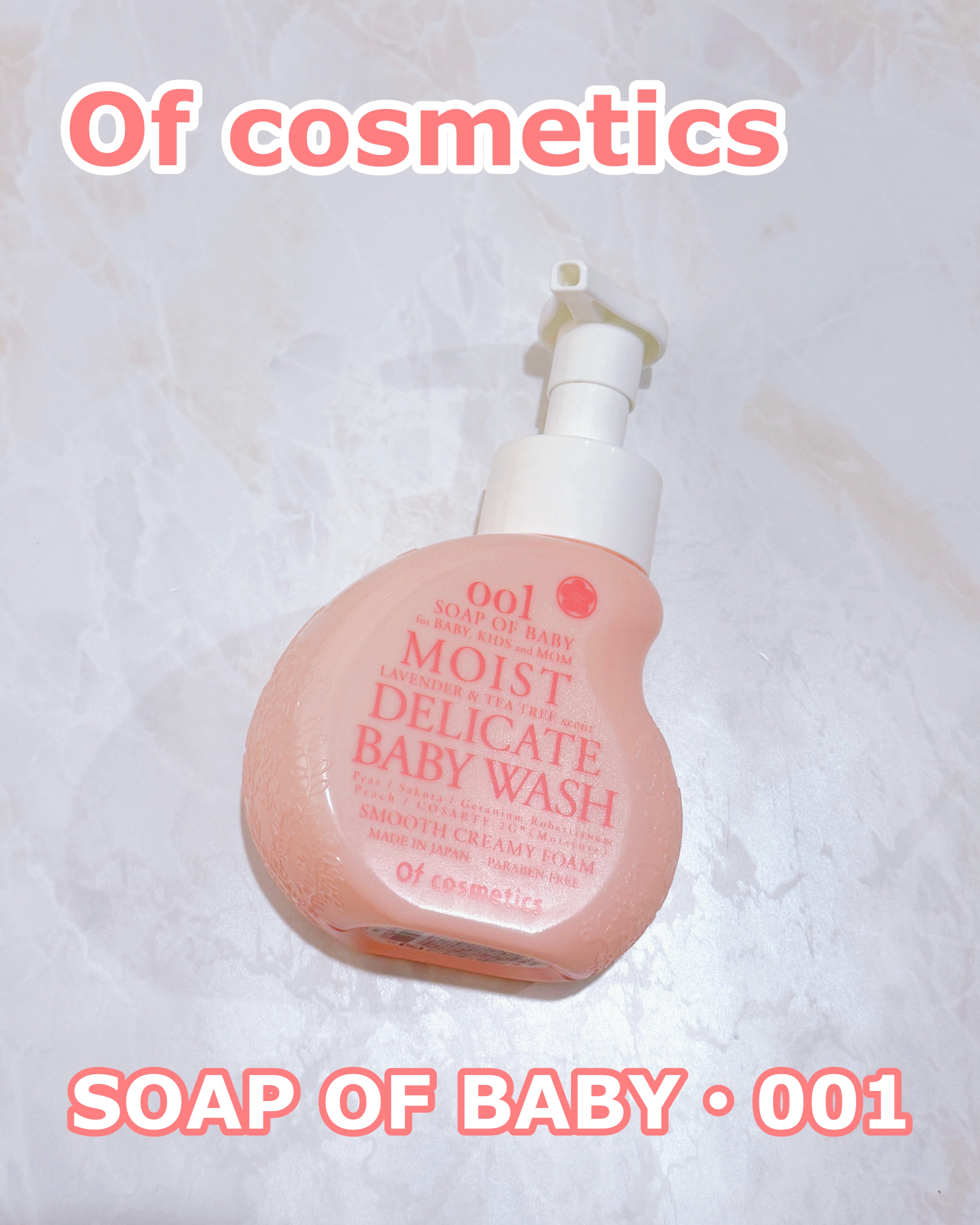 ソープオブベビー・001(旧)/オブ・コスメティックス/ボディソープを使ったクチコミ（1枚目）