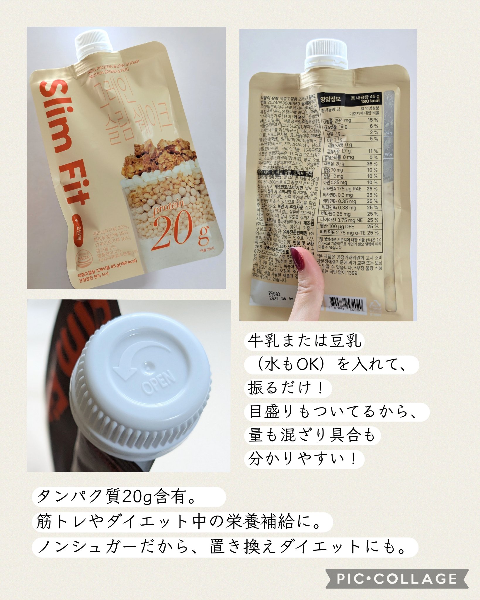 スリムフィット/EXTREME/その他プロテインを使ったクチコミ（3枚目）