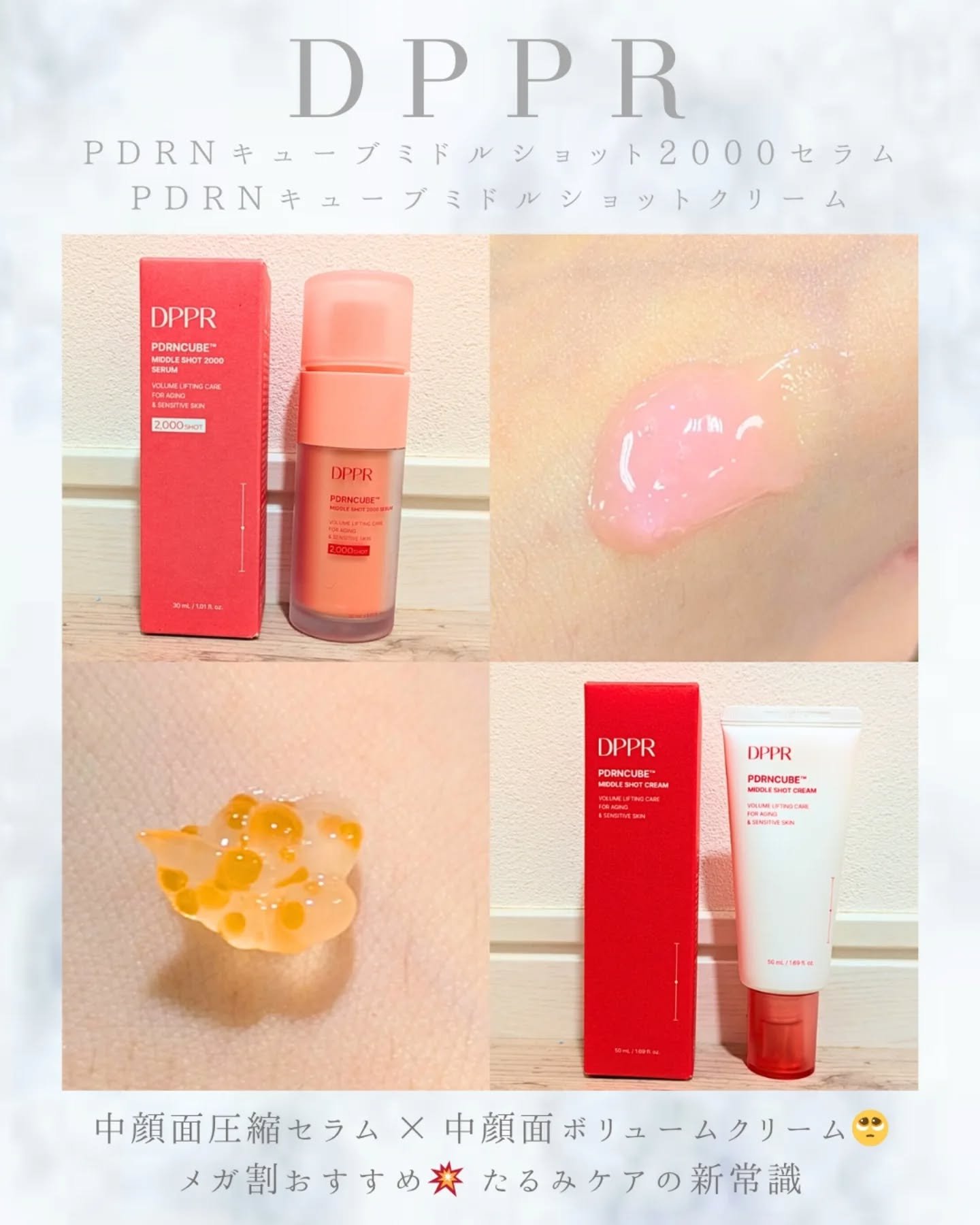 PDRNキューブセラム/DPPR/美容液を使ったクチコミ（1枚目）