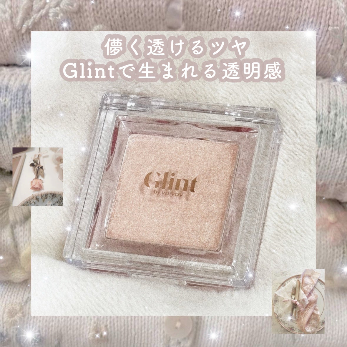 ハイライター/Glint/パウダーハイライトを使ったクチコミ(1枚目)