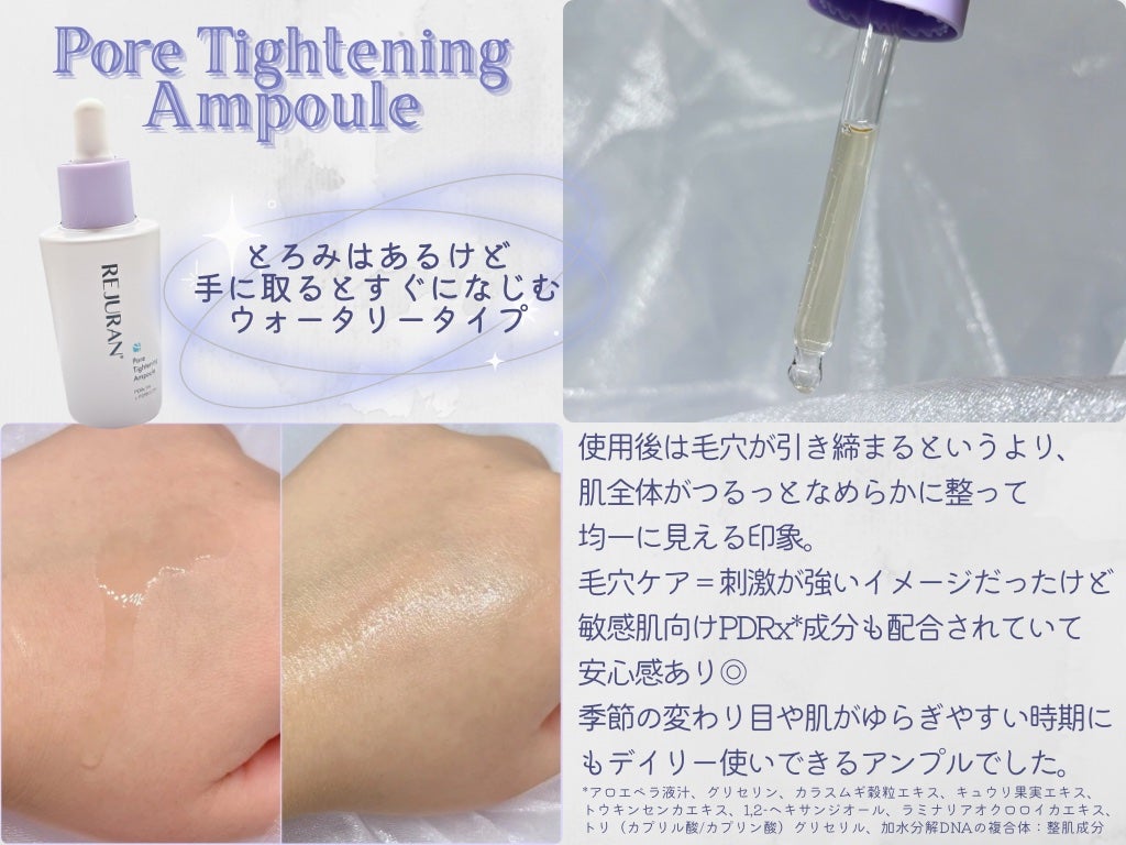 ダーマヒーラー ポアタイトニングアンプル 30ml/REJURAN COSMETICS/美容液を使ったクチコミ(2枚目)