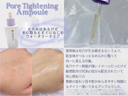 ダーマヒーラー ポアタイトニングアンプル 30ml/REJURAN COSMETICS/美容液を使ったクチコミ(2枚目)